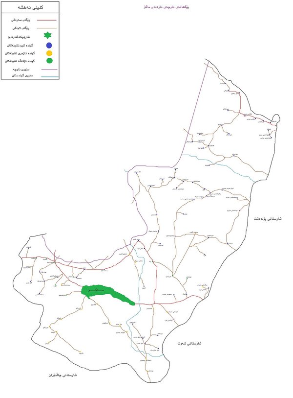 ناوچەی ناوەندی ماکۆ.jpg Makû