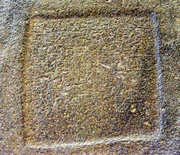 Detail. Stele of Shar-pati-beli, governor of Assur, Naṣibina, Urakka, Kahat, and Masaka. 831 BCE. From Assur, Iraq. Pergamon Museum, Berlin.jpg Nisêbîn