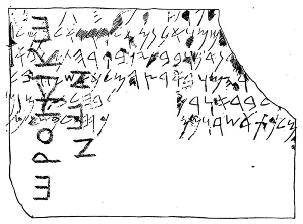 Hasanbeyli inscription (KAI 23).png Hesenbeylî