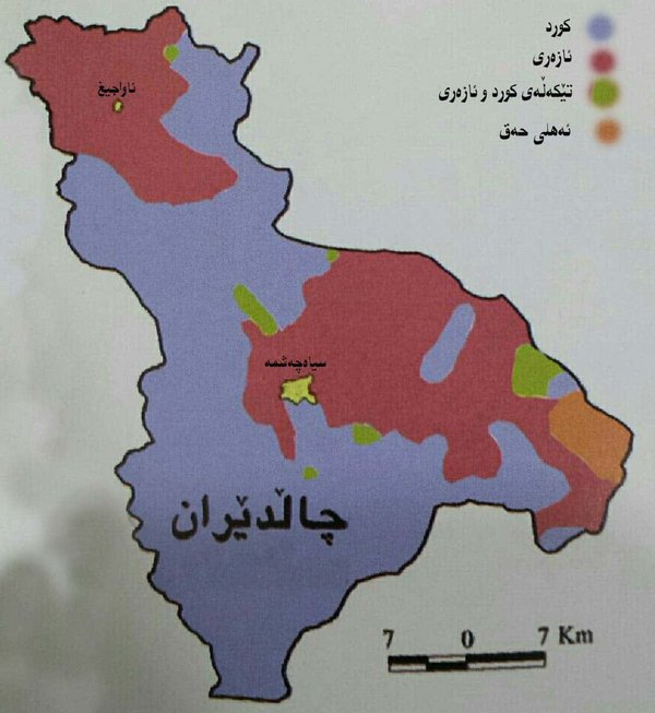 پێکهاتەی شارستانی چاڵدێران.jpg Çardêran