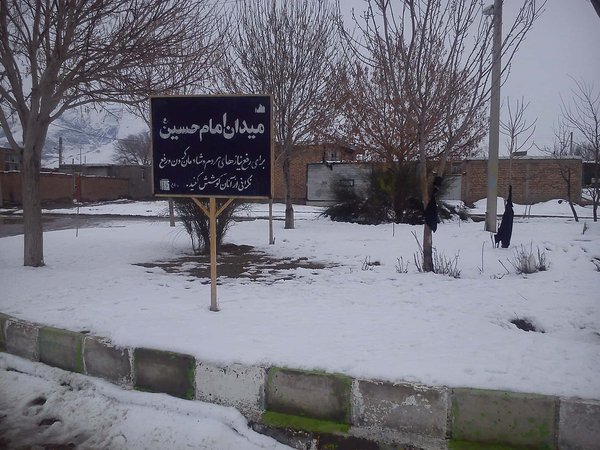 Imam hosein sq.jpg Kengawer